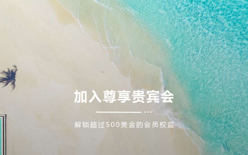 立鼎世尊享贵宾会：购买积分可获得100%奖励，截至2024年12月13日 - 第1张图片